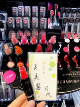 Japan Quick Buy Kose Visee Jelly Sandwich Double Lipstick Lipstick August 21st New Product Released in Japan