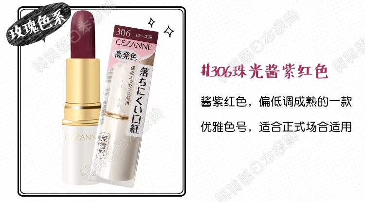 Nhật Bản mua son dưỡng ẩm Cezanne Qian Shili dưỡng ẩm giữ ẩm black rouge a16