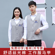 Ma Jia Men's Three Year Old Shop, Over 20 Colors of Men's Vest Work Clothes Customized Logo Silk Cotton Property Cleaning Fresh Supermarket Employee Waiter Work Vest