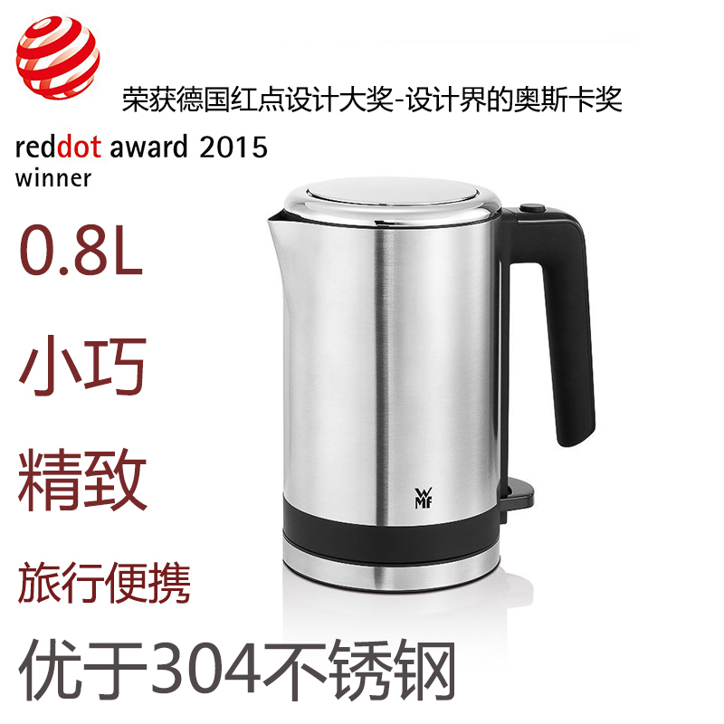 German original imported WMF electric kettle Kettle Mini 0 8L Travel Portable 18-10 Stainless Steel