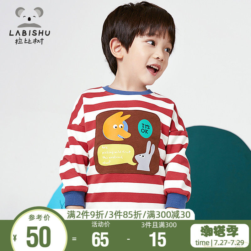 Selling price 75 Rabbi Tree Boy Clothing Boy Necropolis Spring Autumn Cash Male Baby Hooded Children's Spring Autumn Casual Blouse