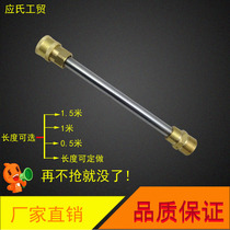 1 Mitte long ultra high pressure cleaner washing machine stainless steel gun rod water gun lengthening bar thickened and high pressure resistant boutique