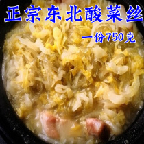 Heilongjiang rural large tank from pickled sauerkraut 750g vacuum fresh sauerkraut