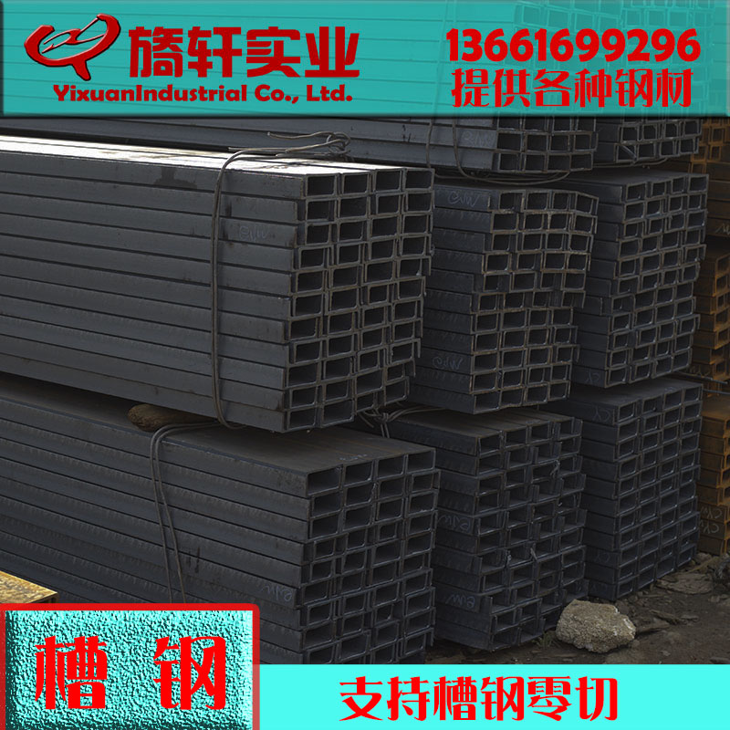 Channel steel zero-cut zero-cut processing Steel structure steel U-shaped steel C-shaped steel 5# 6 3# 8# 10# I-beam