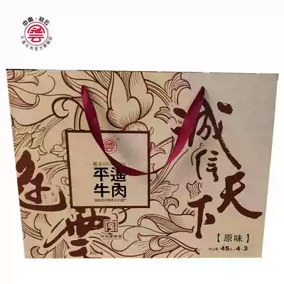 Guan Yun Pingyao Beef Integrity Gift Box 45gX4 Bag X3 Box 540g Leisure Zero Fit Shanxi Snack Gift Box