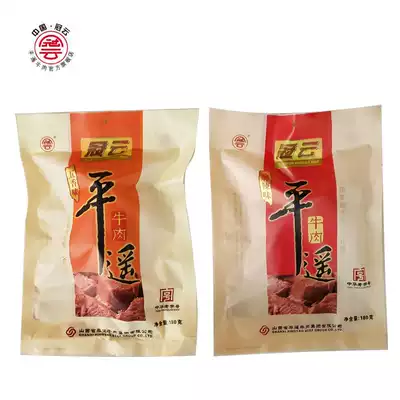Shanxi specialty Guan Yun Pingyao Beef Spicy Pingyao Beef 180g large pieces of family