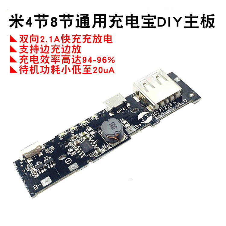10400 mA mobile power charging treasure circuit motherboard charging treasure two-way fast charging switch DIY booster board