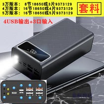 16 18650 battery box 50000 polymer mobile power DIY kit charging treasure shell cover motherboard