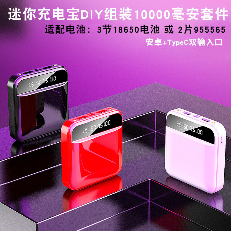 Fast charging 3-section charging treasure shell 18650 mobile power box shell diy assembly motherboard kit material 5V boost board