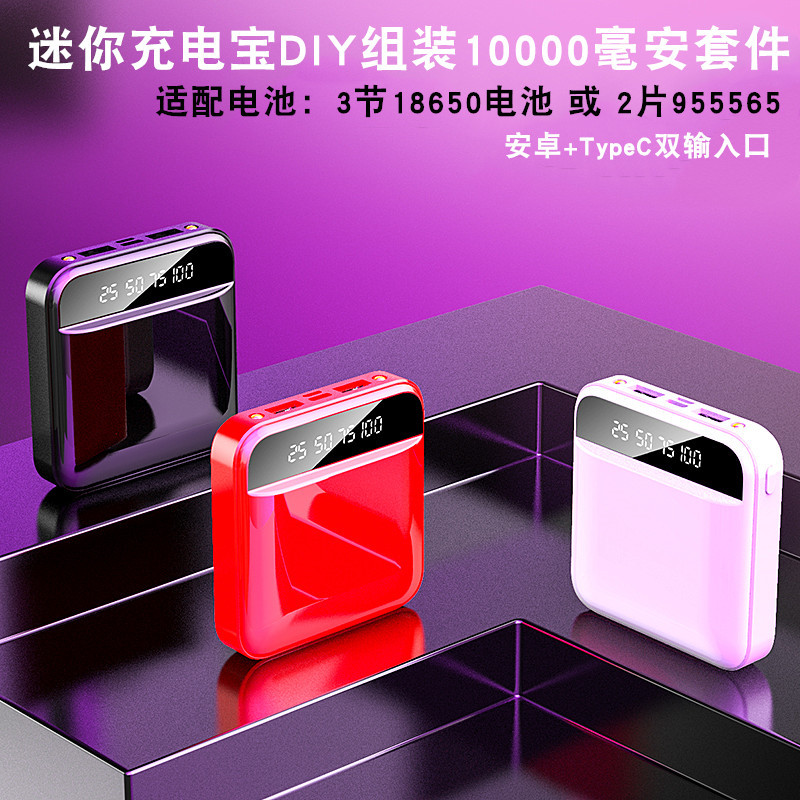 Fast Charging 3-Cell Power Bank Shell 18650 Mobile Power Box DIY Assembly Motherboard Kit Material 5V Boost Bp Fast Charging 3-Cell Power Bank Shell 18650 Mobile Power Box DIY Assembly Motherboard Kit Material 5V Boost Bp