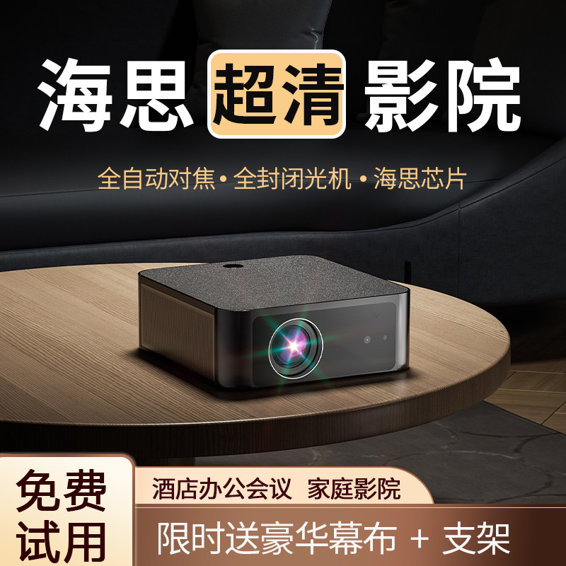 Домашний проектор Orbito C3Pro сверхвысокой четкости без экрана домашний кинотеатр офис конференц-зал проекция отеля