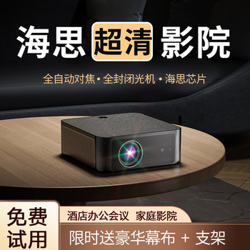 Obitu C3Pro Projector Is a Home Ultra-High-Definition Projector That Does Not Require a Screen for Home Theater, Office Meetings, and Hotel Projection