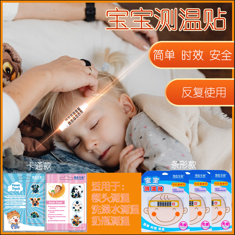 Thermometric stickup baby forehead with bath water bottle to thermometry infant body temperature safety