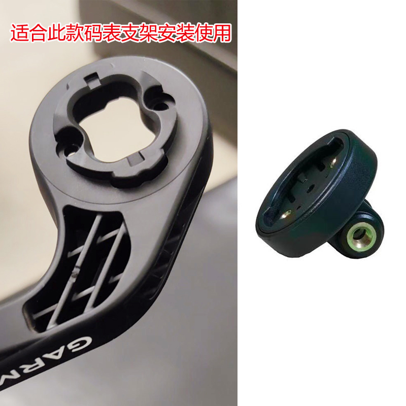 Garmin Computer Mount Accessory for Mounting under Lights 520Plus/530/830/1030 Gopro Adapter