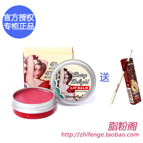 官方授权专柜正品 格兰玛弗兰乐趣黛西护唇膏20ml 樱桃味润唇膏