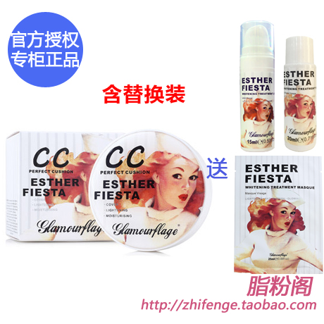 气垫cc霜 澳洲 格兰玛弗兰欢乐艾莎气垫粉凝霜 15g*2