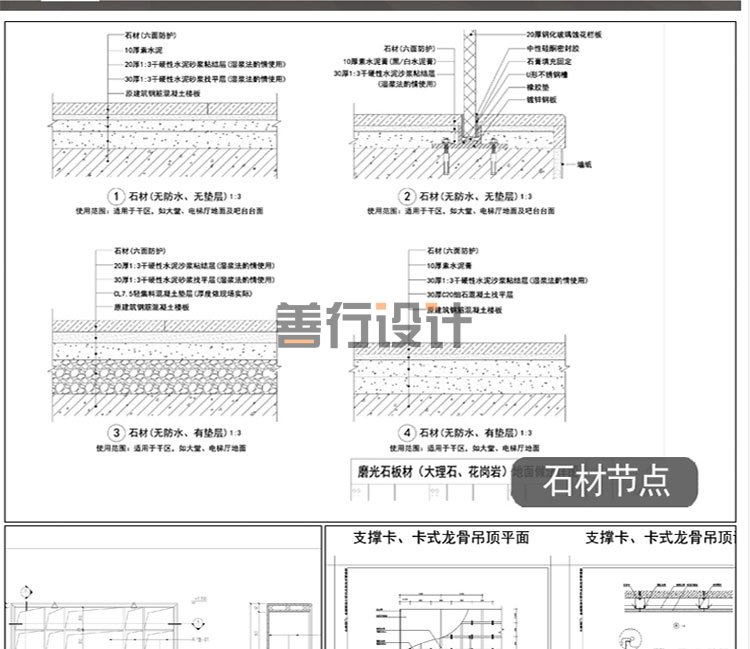 T2152 CAD通用深化节点大样图库室内设计家装工装cad详图大...-2