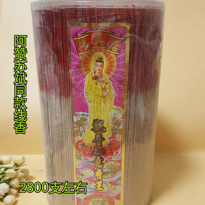Thai Buddha's brand natural Buddha fragrant white incense for fragrant 50 clothes 44 cm Thai Buddhist card without sandalwood Buddha's brand clear incense