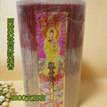 Thai Buddhas brand natural Buddha fragrant white incense for fragrant 50 clothes 44 cm Thai Buddhist card without sandalwood Buddhas brand clear incense
