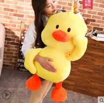 Shake the same duck doll net red little yellow duck cute plush toy Dancing duck doll Adorable ragdoll