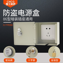 86 type concealed socket anti-theft box Rotary password lock box Indoor and outdoor switch socket metal protective cover