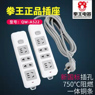 Boxing champion multi-function converter home office belt cable row plug not fire wireless floor towing QW-A522