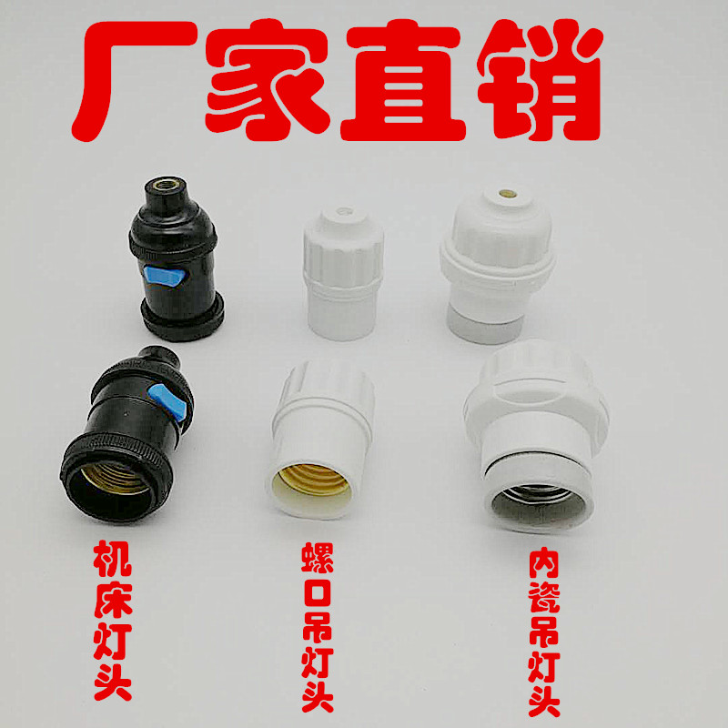Machine tool lamp head tube joint Luo mouth lamp head with switch E27 ceramic lamp holder glue injection waterproof lamp head factory direct sales