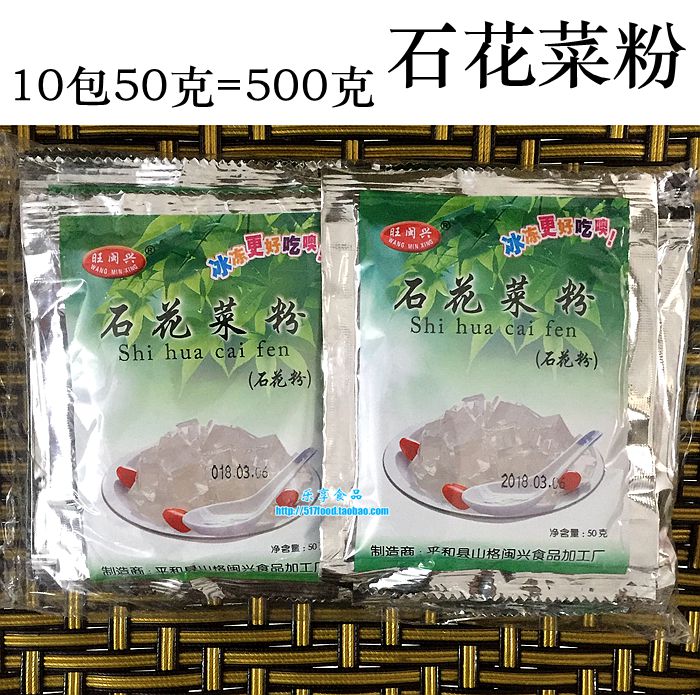 1份500克包邮石花粉旺闽兴石花菜粉闽南石花膏粉四果汤原料