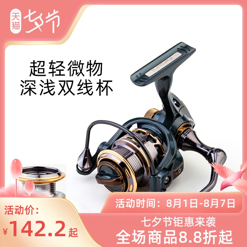 Fishing Bon Genie 1000 Type Roll Wire Instrumental Microbiter Wheel Horsemouth Wheel Reclining Deep Shallow Double Wire Cup Micro-Throwing Small Bait Far Throw