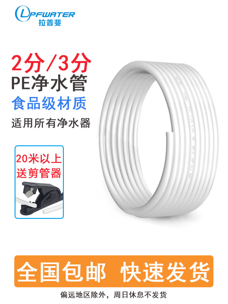 Water purifier two points three 4 points pipeline pipe 2 points 3 points pe water pipeline direct drinking water filter water purification universal accessories
