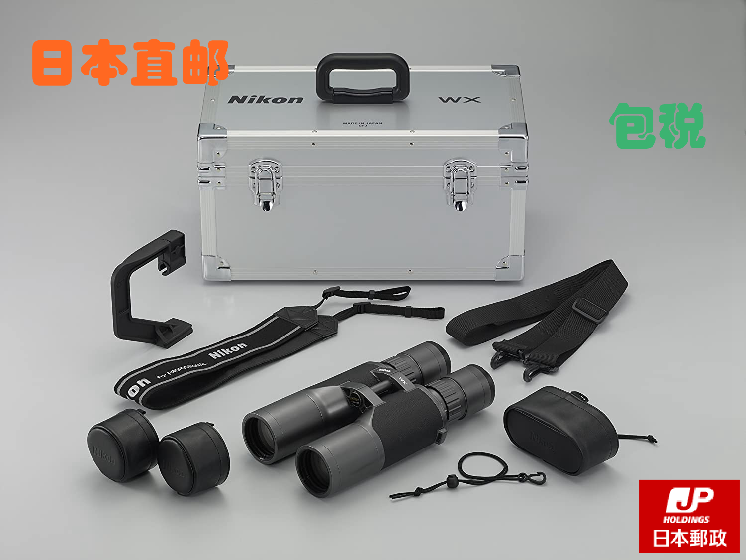Japanese direct mail Nikon Nikon WX 7x50 IF 10x50 telescope may be taxable