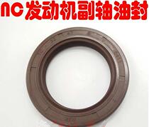 Zongshen NC250 off-road vehicle parts engine 32*47*6 countershaft oil seal oil seal sealing ring