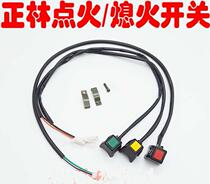 Zhenglin accessories Zhenglin ignition switch Zhenglin single switch Zhenglin single ignition switch Zhenglin switch