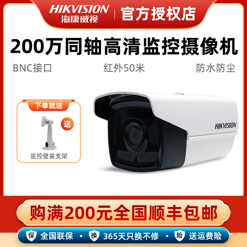 SeaConway view 2 million HD analog surveillance photographic lens outdoor waterproof 16D1T-IT5 coaxial camera