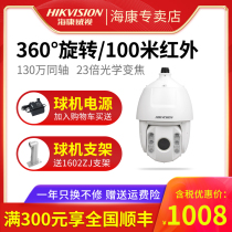 Hikvision 1 million DS-2AC6123TI-A infrared coaxial 720P HD dome camera monitoring head