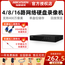  Hikvision hard disk video recorder 4-way 8-way NVR high-definition monitoring host 2650 DS-7808N-F1