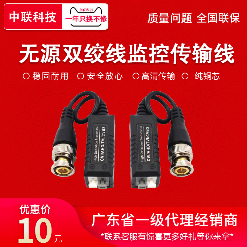Each pair of line passive twisted pair transmitter network route transmission film signal network route film monitoring