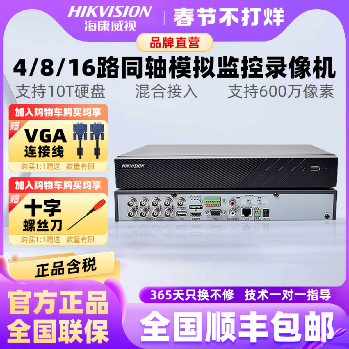 Hikvision 8 16-way coaxial analog hybrid DVR 7808HQH-K1 monitoring host remote