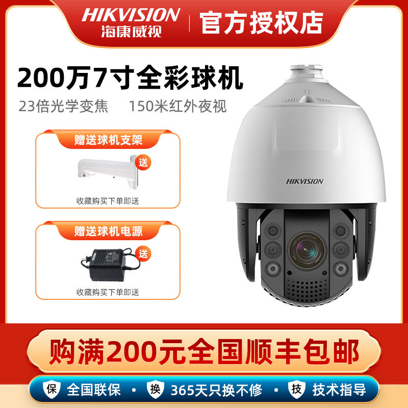 Sea Conway view 2 million 360 360-degree panoramic full-rehearsal ball machine 23 times zoom monitoring iDS-2DC7223MWR-A