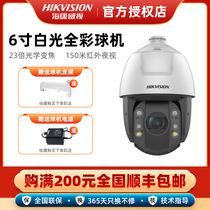 SeaConway view ball machine 400 full color 360-degree monitor 23 times zoom 6423MWR-D no dead angle camera