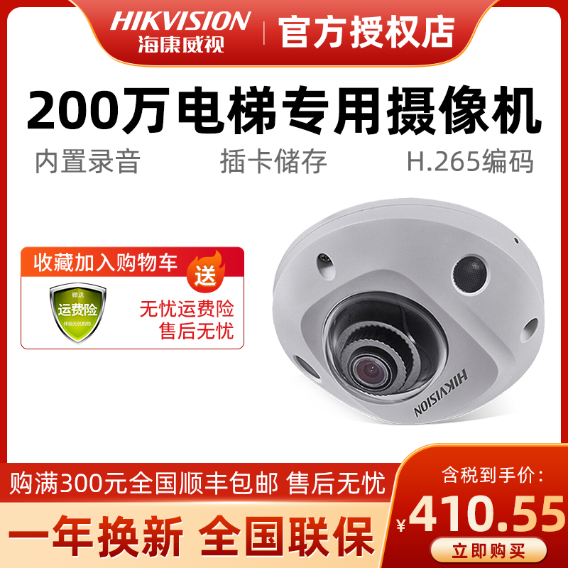 Sea Conway view 2 million Elevator surveillance photographic lens POE Recording 3526FWDV2-IS riot indoor hemisphere