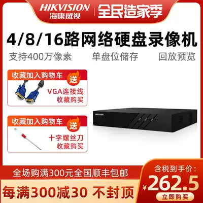 Hikvision hard disk video recorder 4-way 8-channel NVR HD monitor host 265 halved DS-7808N-F1