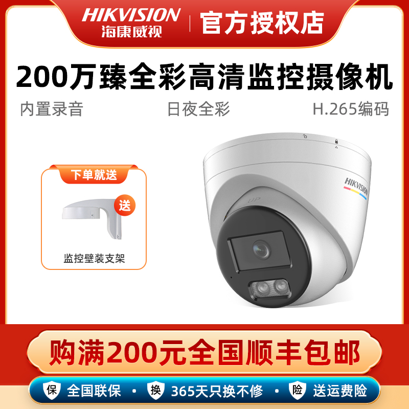Sea Conway view 2 million Zhen Full Lantern Surveillance Photographic Lens Built-in Recording 3327DWD-L HD Internet Hemisphere