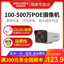 Hikvision 1 million 2 million 3 million 4 million 5 million Surveillance camera HD night vision Outdoor waterproof