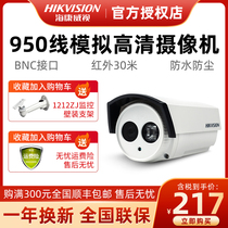 Hikvision 950 line HD analog surveillance camera wired outdoor waterproof DS-2CE16F5P-IT3