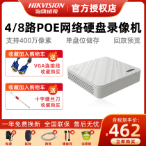  Hikvision POE hard disk video recorder 4-way network digital monitoring host 265-7104N-F1 4PB