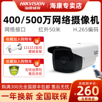 Hikvision 5 million surveillance camera HD night vision 50 meters infrared outdoor waterproof 3T56DWD-I5