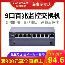 Hikvision Surveillance Switch 8-port Fast 1-Port Gigabit Switch Network Splitter DS-3E0309-EB