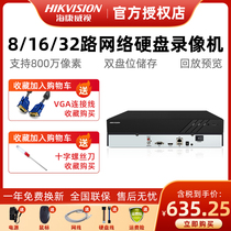  Hikvision 32-channel hard disk video recorder NVR monitoring host dual disk 2650 DS-7832N-R2