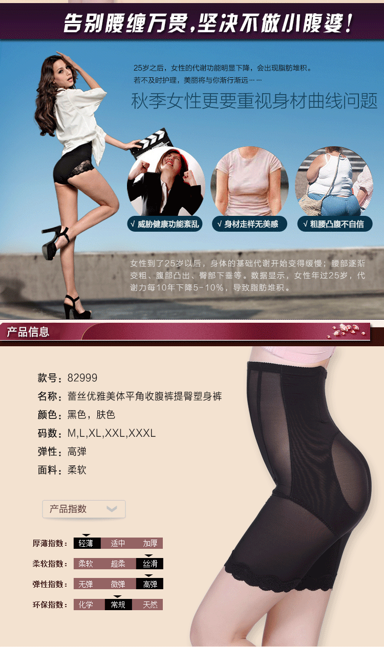 body amincissant sexy en spandex - Ref 684700 Image 6